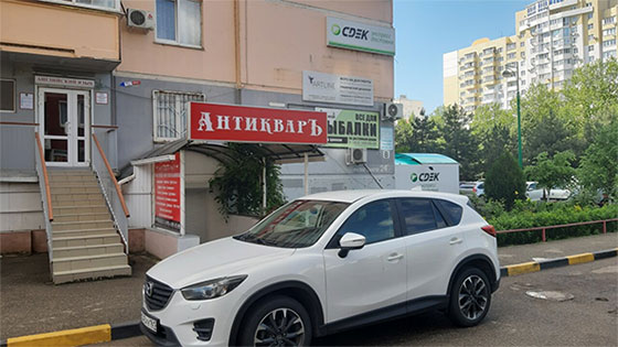 Юрист по недвижимости Краснодар